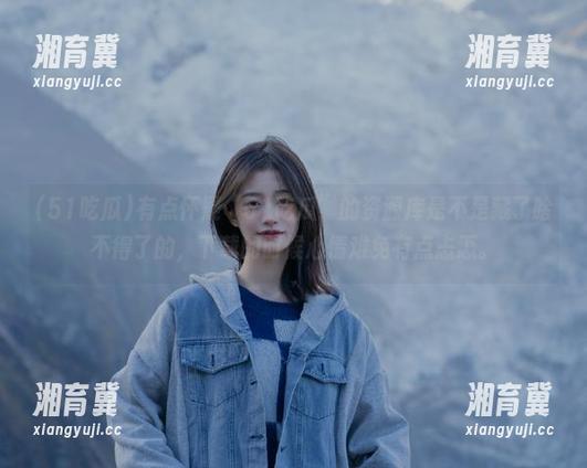有点怀疑“51吃瓜”的资源库是不是藏了啥不得了的，下载的时候心情难免有点忐忑。
