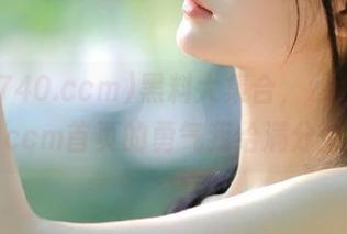 黑料大集合，zztt740.ccm首页的勇气我给满分！