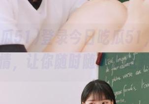 登录今日吃瓜51，在线第一手瓜情，让你随时随地跟进新动态！