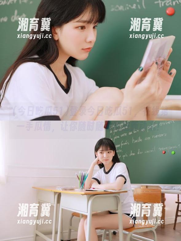 登录今日吃瓜51，在线第一手瓜情，让你随时随地跟进新动态！