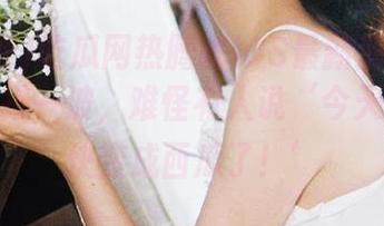 吃瓜网热腾腾iOS最新消息：新瓜一波接一波，难怪有人说‘今天的我都快变成西瓜了！’