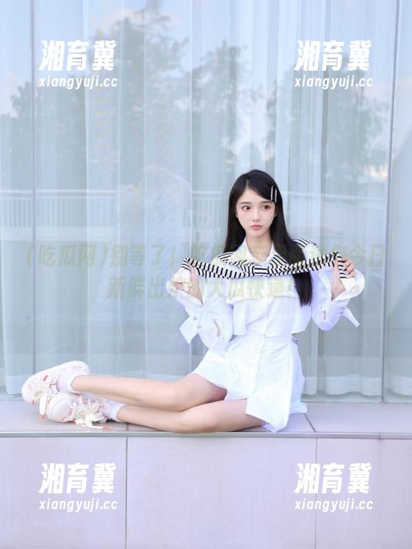 别等了！吃瓜网苹果版送你今日新鲜出炉的大瓜快递！