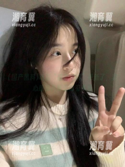 听说“国产黑料”更新了，真心感受八卦滋味有多香