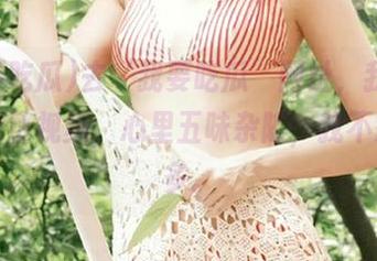去‘我要吃瓜’网址，我刚看了个完整视频，心里五味杂陈，我不想说太多。