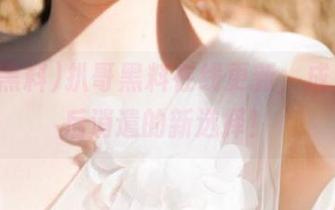 扒哥黑料在线更新，成为我午后消遣的新选择！