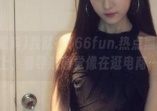 我就在166fun.热点黑料官网上，看导航感觉像在逛电商…