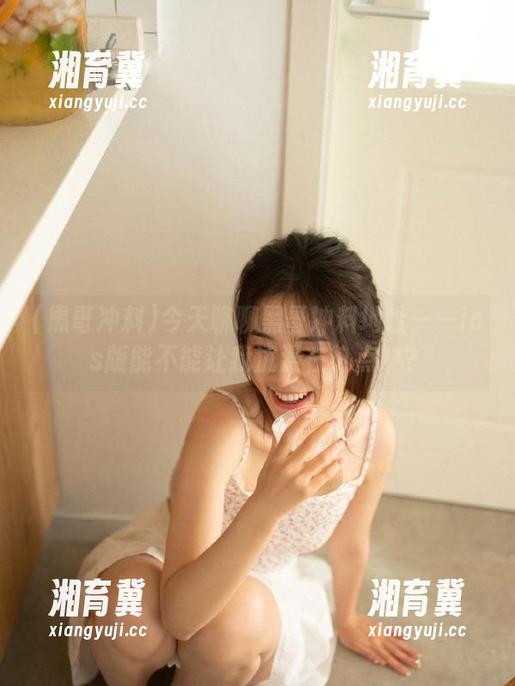 今天聊聊黑哥冲料地址——ios版能不能让我沉浸在热点中？