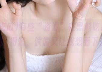 有些“资源”在黑料吃瓜app上是瘆得慌，偏偏又让我想看下去。