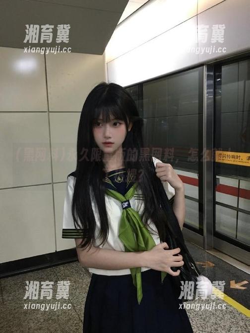 黑网料 永久限量版的黑网料,怎么就上了热搜?